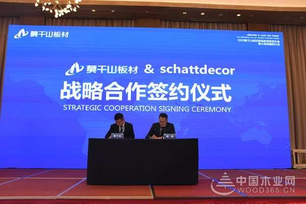 “前行的高度”2020莫干山板材高端家具板发布会隆重召开