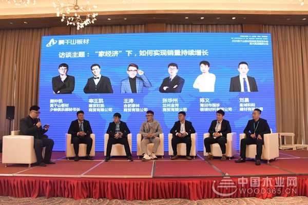 “前行的高度”2020莫干山板材高端家具板发布会隆重召开