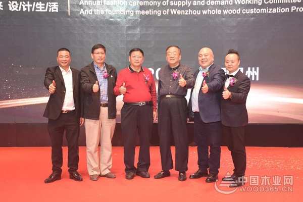 中国建筑装饰协会年度设计时尚盛典暨温州整木定制专委会成立大会成功举办