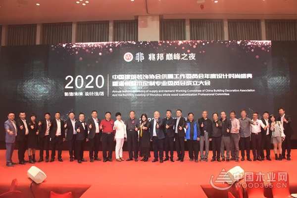 中国建筑装饰协会年度设计时尚盛典暨温州整木定制专委会成立大会成功举办
