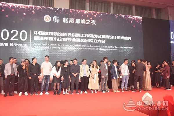 中国建筑装饰协会年度设计时尚盛典暨温州整木定制专委会成立大会成功举办