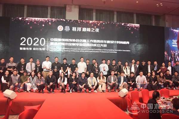 中国建筑装饰协会年度设计时尚盛典暨温州整木定制专委会成立大会成功举办