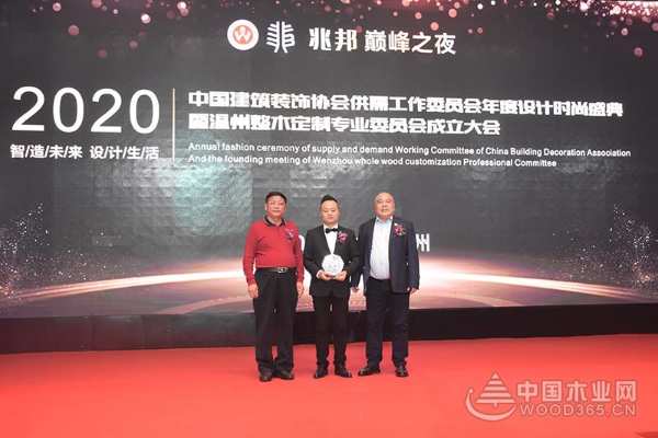 中国建筑装饰协会年度设计时尚盛典暨温州整木定制专委会成立大会成功举办