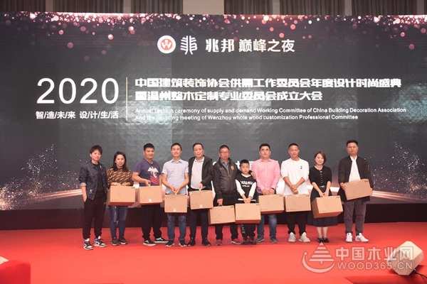 中国建筑装饰协会年度设计时尚盛典暨温州整木定制专委会成立大会成功举办