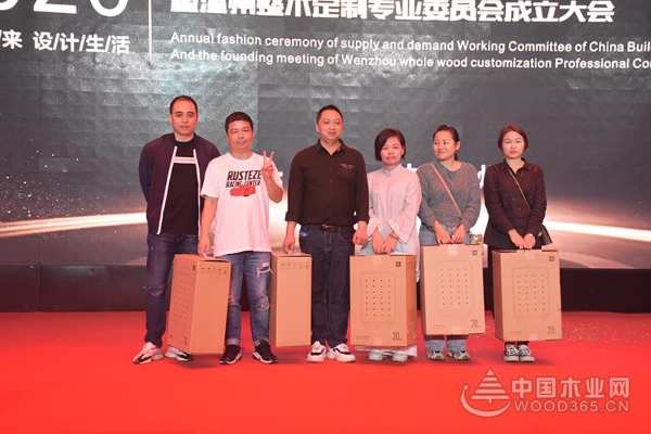 中国建筑装饰协会年度设计时尚盛典暨温州整木定制专委会成立大会成功举办