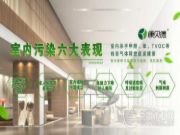 康贝德无醛板 向醛世界说不