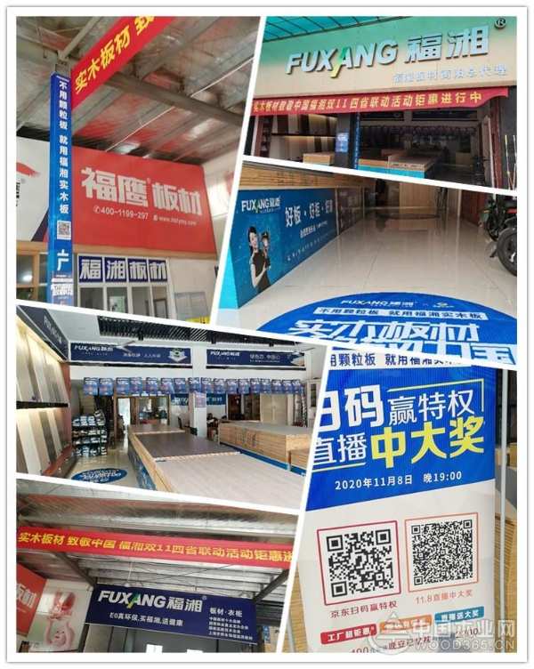 双十一火爆来袭！福湘四省联动，你准备好了吗！