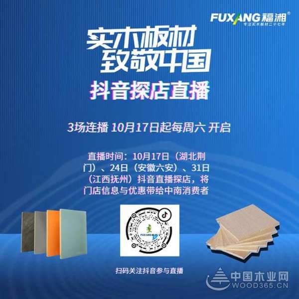 双十一火爆来袭！福湘四省联动，你准备好了吗！