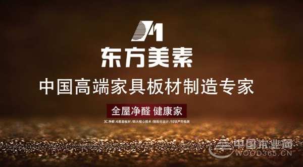 寻找健康生活新体验，这次东方美素要给您来点儿不一样的！