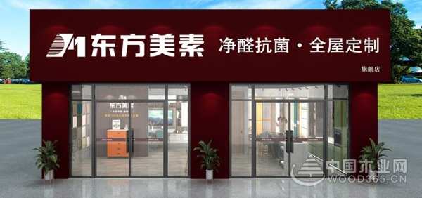 寻找健康生活新体验，这次东方美素要给您来点儿不一样的！