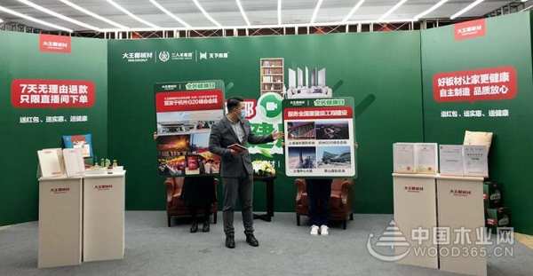 乘风破浪！大王椰再启品牌战略升级新征程