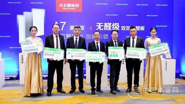 国品力量 | 热烈祝贺大王椰板材成为“中国品牌战略合作伙伴”！