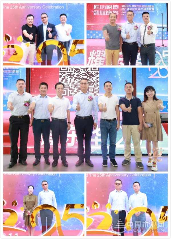 广东耀东华成立25周年暨肇庆耀东华智能制造工厂开业投产庆典