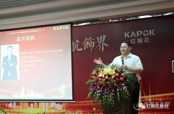 耀东华2020年全国经销商大会暨新品推介会成功举办