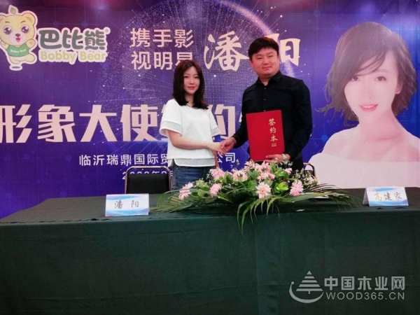 巴比熊签约影视明星潘阳  共同开启健康品质生活
