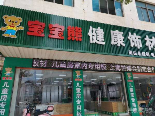 夺冠之路，永不止步！宝宝熊板材致敬中国女排精神！