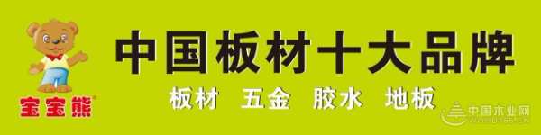 夺冠之路，永不止步！宝宝熊板材致敬中国女排精神！