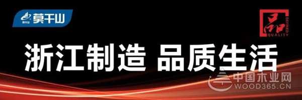 2020首届升华云峰“莫干山杯”生态家居创新设计大赛颁奖典礼圆满落幕