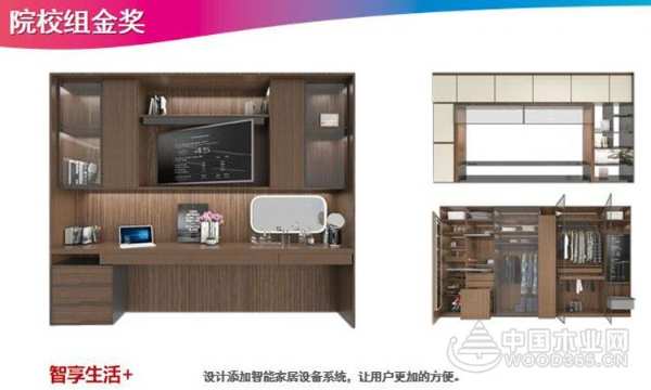 2020首届升华云峰“莫干山杯”生态家居创新设计大赛颁奖典礼圆满落幕