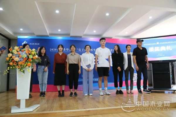 2020首届升华云峰“莫干山杯”生态家居创新设计大赛颁奖典礼圆满落幕