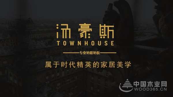 兔宝宝实木地热地板怎么样？