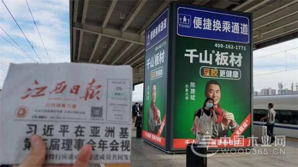 形象霸屏高铁站，千山大豆胶板材新一轮广告投放再次启程