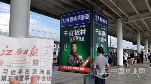 形象霸屏高铁站，千山大豆胶板材新一轮广告投放再次启程