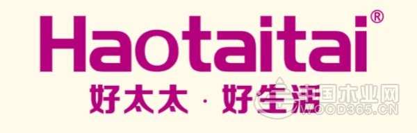 好太太第三季度高管研讨会顺利召开