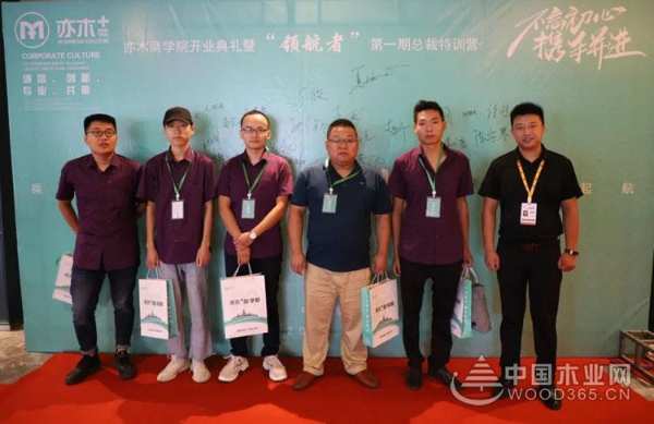 热烈祝贺亦木+商学院开业庆典暨“领航者”**期总裁班培训会圆满结束！