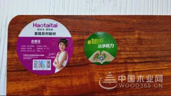 金榜题名！2020中国板材金匠榜“阻燃板十大品牌”花落好太太！