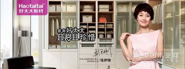 金榜题名！2020中国板材金匠榜“阻燃板十大品牌”花落好太太！