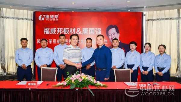 重磅消息！福威邦板材&著名表演艺术家唐国强先生续约仪式圆满召开！