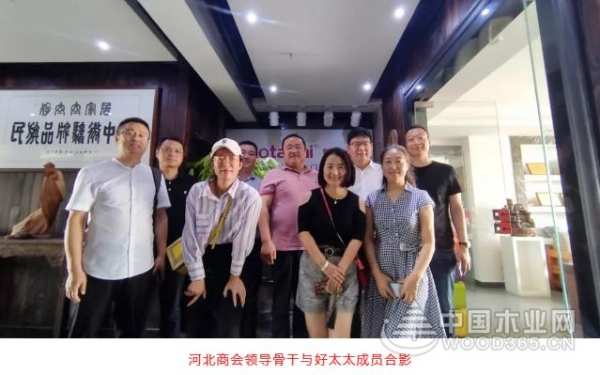 河北商会走访好太太板材