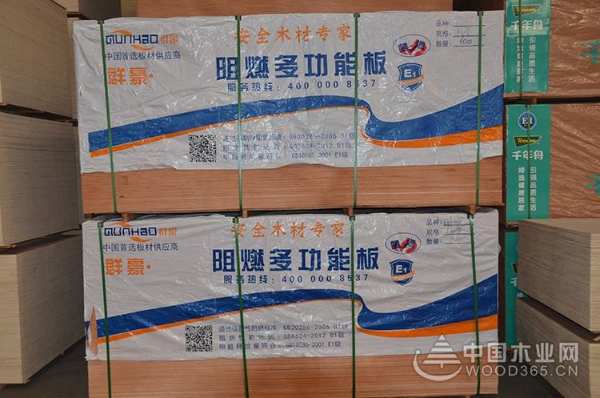 彰显品牌实力！群豪木业荣获“2020年金匠榜阻燃板十大品牌”殊荣！