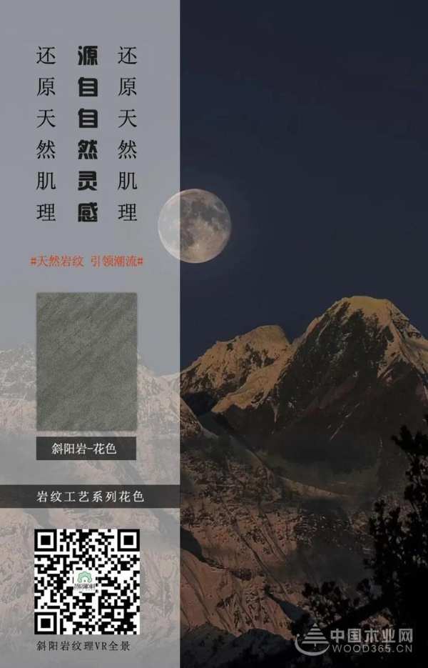 重磅：智阁岩纹饰面∣为您诠释100分的低奢
