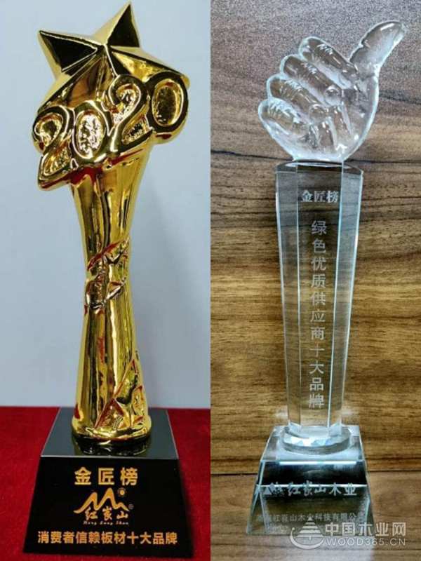 高歌猛进 红崀山荣获金匠榜“消费者信赖板材十大品牌”