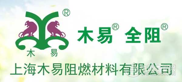 全新出发，不负芳华！木易2020金匠榜“阻燃板十大品牌”再登顶！