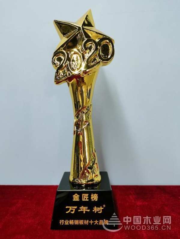 尽显实力风范 金利源六度荣膺金匠榜“生态板十大品牌”殊荣