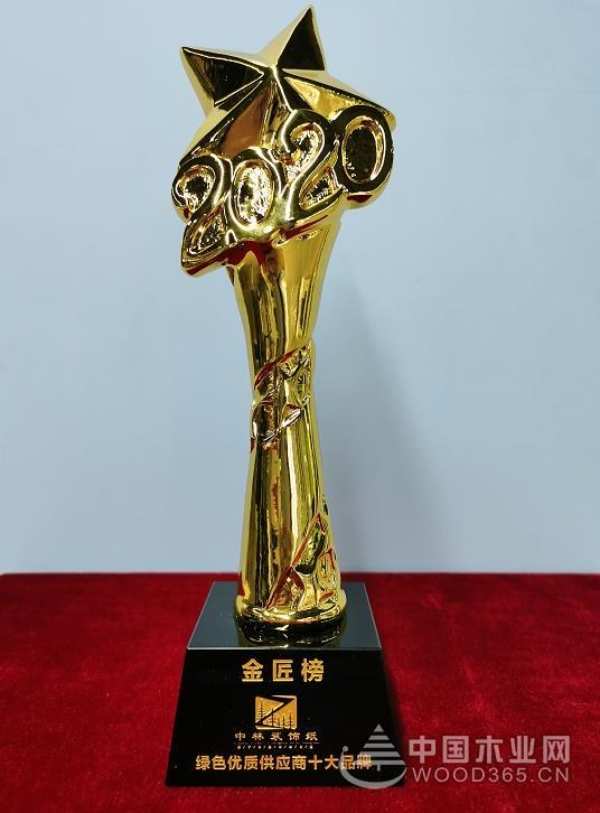 不负实力 中林装饰勇夺金匠榜“绿色优质供应商十大品牌”