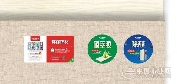 喜报 | 大王椰板材荣膺“匠心板材十大品牌”“行业影响力板材十大品牌”！