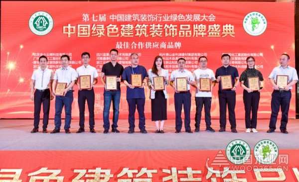 再获殊荣丨鹏鸿获评“中国绿色建筑装饰品牌**合作供应商”荣誉