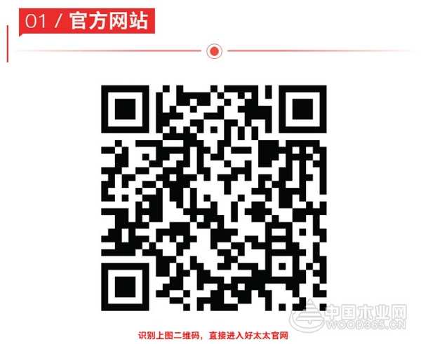 好太太板材官方账号概览
