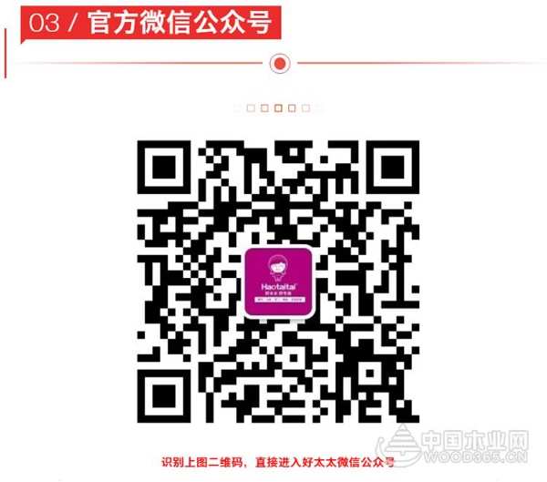 好太太板材官方账号概览