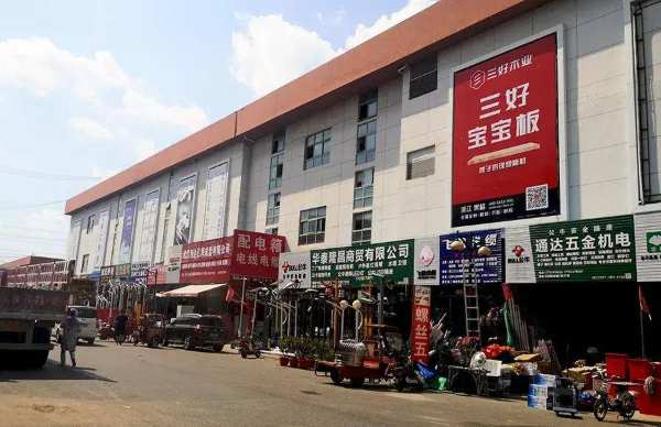 再下一城，三好宝宝板强势入驻五洲国际建材城