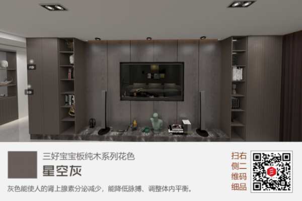 板材十大品牌三好宝宝板拍了拍你的头：我们又上新品了