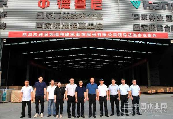 热烈欢迎深圳瑞和建筑装饰股份有限公司领导莅临中原集团参观考察