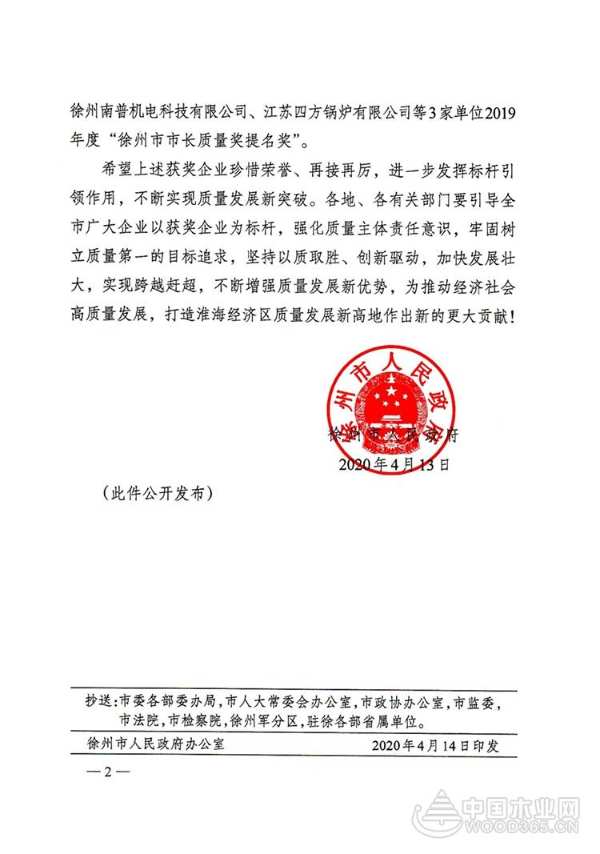 徐州市市场监督管理局领导莅临德鲁尼调研指导“徐州市市长质量奖”获奖企业工作