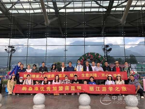 大咖同行|鹏森缘携手优秀加盟商开启游学之旅