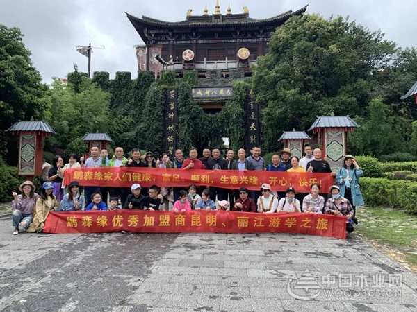 大咖同行|鹏森缘携手优秀加盟商开启游学之旅