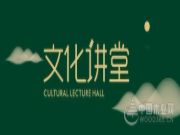 兔宝宝《文化讲堂》——兔宝宝的修身之要——君子人格